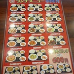 中華料理 天府 - 