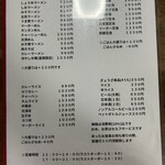 まつもと食堂 - 