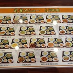 中華料理 天府 - 