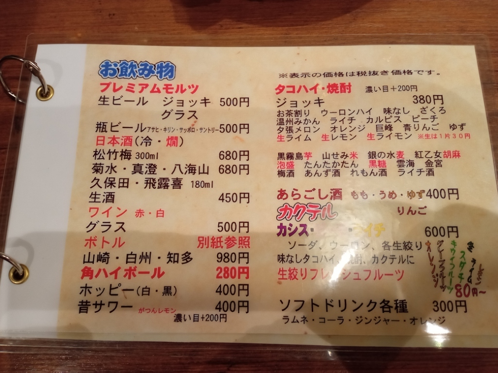 ばんきち ばんきち - 伊勢佐木長者町/焼き鳥 | 食べログ