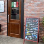 とっちん - 外観