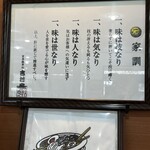 ラーメン 杉田家 千葉祐光店 - 