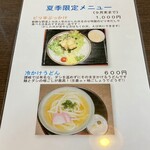 讃岐うどん 伴 - 