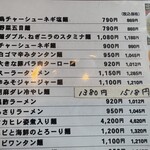 紫禁城 - 大盛り¥300