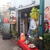 串幸 本店