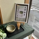 モスバーガー - 