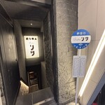 ビストロ リタ - 