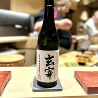 蔵六雄山 - 玄宰