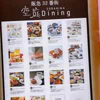 DimDimSum 大阪本店 - 