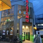 タレ焼肉と包み野菜の専門店 焼肉くるとん - 外観(夜バージョン)