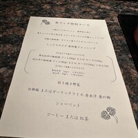 鉄板焼　葵 - 