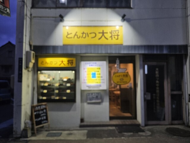 とんかつ大将 - 七日町（とんかつ）の写真