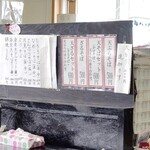 手打ちそば処 てっちゃんの店 - 