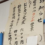 手打ちそば処 てっちゃんの店 - 