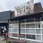 どんぶりざえもん - 