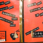 塩ラーメン あす流 - 