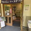 明治亭 中央アルプス登山口店