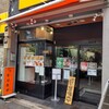 がっつりちゃーはん なりたけ 神保町店