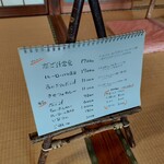 みなが - メニューはテーブルの上に小さな手書きのものも載ってます
