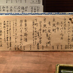 酒と肴 ててて - 定番のドリンクメニュー