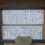 酒と肴 ててて - 店内の入口にお品書きが設置されているのは有り難いですね