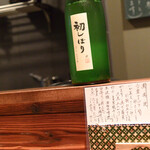 酒と肴 ててて - 群馬しぼり 初しぼり生　