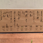 酒と肴 ててて - 本日のつめたいお酒