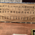 酒と肴 ててて - 燗酒の銘柄