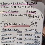 ALPINJIRO 元住吉店 - 
