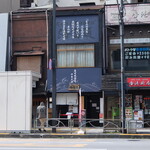 炭火焼濃厚中華そば 海富道 - 