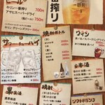 松宴すげの - メニュー　2025年5月