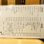 そば処 木の芽 - 20250510おつまみ・お飲み物メニュー