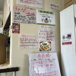 麺屋 みつば クローバー本店 - 