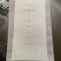 現代茶寮 銀座風月堂 - 