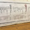 焼鳥 くふ楽 銀座総本店