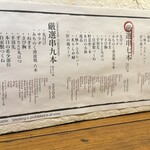 焼鳥 くふ楽 銀座総本店 - 