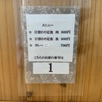 お昼ごはん まつばら - 