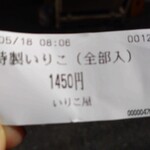 大井町 立食い中華蕎麦 いりこ屋 - 