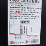 炭火焼濃厚中華そば 海富道 - 