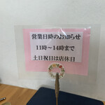 お昼ごはん まつばら - 