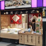 吾妻寿司 せとうちBOX - 