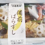 吾妻寿司 せとうちBOX - 