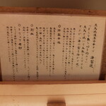 炭火焼濃厚中華そば 海富道 - 