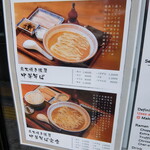 炭火焼濃厚中華そば 海富道 - 