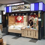 吾妻寿司 せとうちBOX - 