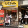 ホットスプーン 五反田店