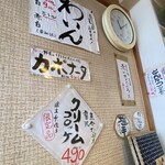 とんかつ しお田 - 店内メニュー（2025年5月18日撮影）