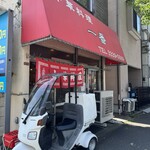 中華料理 一番 - 