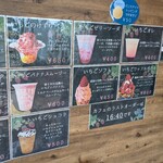 苺の里 ストロベリー ガーデン - 