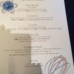 ガストロノミー ジョエル・ロブション - 